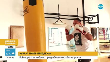 Кубрат Пулев разясни за битката с Витор Белфорт