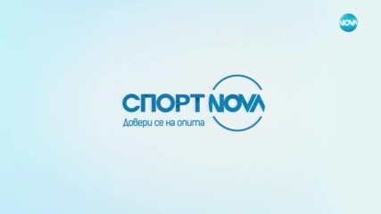 Спортни новини - Централна емисия (07.04.2023)