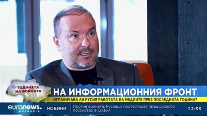 Ограничава ли Русия работата на медиите през последната година?