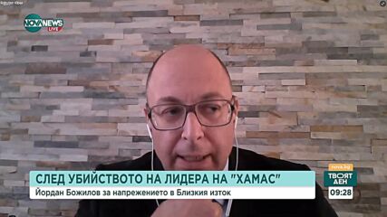 Божилов: След смъртта на Хания ще има повече атаки срещу израелски граждани, кораби, посолства и инф