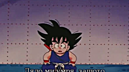 Dragon Ball - 12 Бг Субс