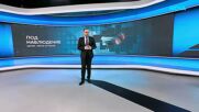 Темата на NOVA | Под наблюдение | 21 мар. 2026