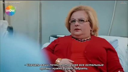 Спешно се търси любов - еп.5 (rus subs - Acil aşk aranıyor 2015)
