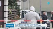 Въоръжен грабеж и стрелба в центъра на Благоевград, има ранен