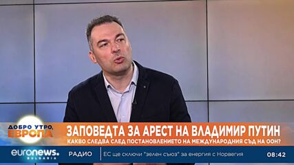 Правни експерти: Голяма част от политическия елит на Русия може да свърши в Хага