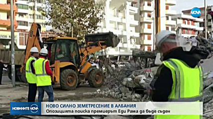Ново земетресение в Албания