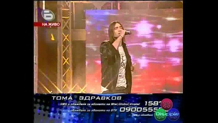 Music Idol 2 Тома И Дичо Песен Две следи на Щурците 21.04.2008 High-Quality