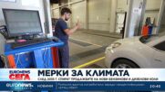 Европарламентът издаде смъртна присъда на бензина и дизела от 2035 г.