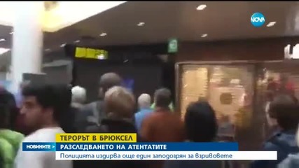 Брюксел - ден трети след атентатите