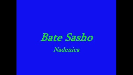Bate Sasho - Наденица