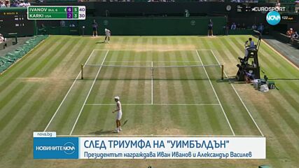 Президентът Радев ще награди шампиона и полуфиналиста от Уимбълдън за юноши