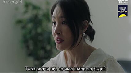 My Prettiest Moments E10