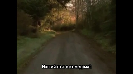 Дом Бащин е небето нам - 124