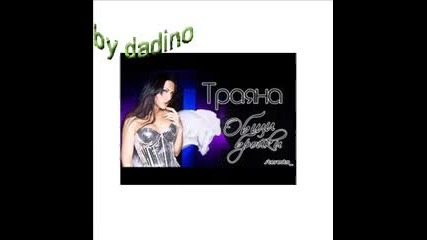 New Hit 2011 - Траяна - Общи бройки