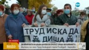 Двойничката на Цецка Цачева на протест срещу обгазяването