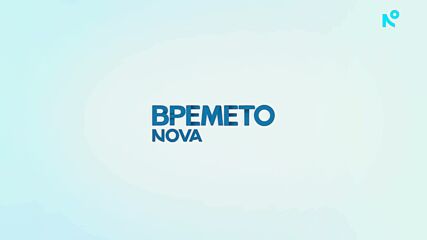 Прогноза за времето (12.08.2026 - сутрешна)