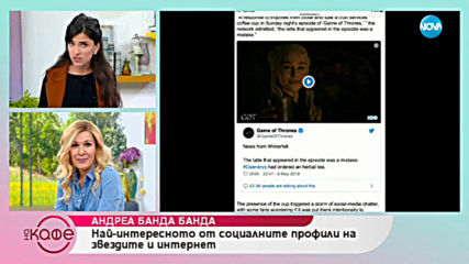 Андреа Банда Банда: Най - интересното от социалните профили на звездите - На кафе (08.05.2019)
