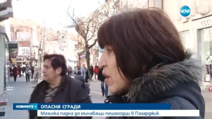 Мазилка падна до минаващи пешеходци в Пазарджик
