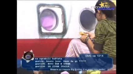 Big Brother 4 - Бъбрене На Двора И Малко Раз