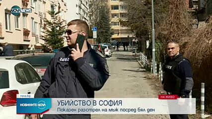 Застреляха мъж край столичен мол