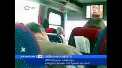 Шофьори На Автобуси Гледат Филми По Време на Път