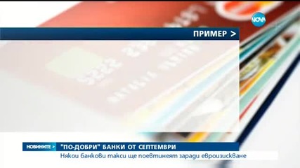 Новините на Нова (28.03.2016 - късна)
