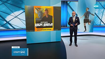 „Ботев” (Пловдив) привлече спортен директор от „Борусия Дортмунд”