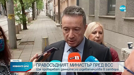 Първата задача на новия правосъден министър - проверява твърденията на Илчовски