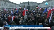 Големи протести срещу управляващите в Полша
