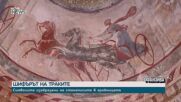 „Шифърът на траките”: Оригиналната Казанлъшка гробница