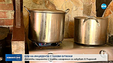 41 души, ранени от газови бутилки, са приети в „Пирогов” за последните 20 дни