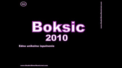 Boksic 2010 New edno ispulnenie 