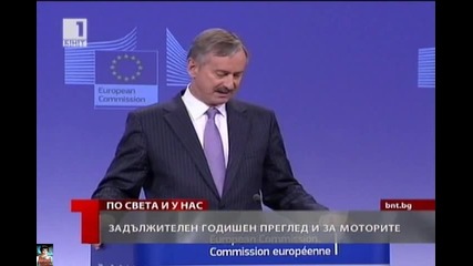 Задължителен преглед и за моторите