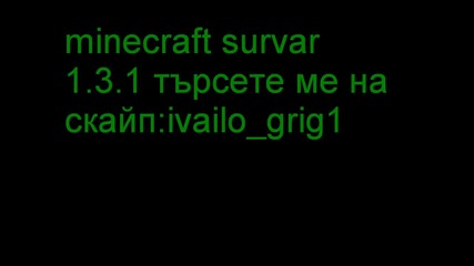 Minecraft