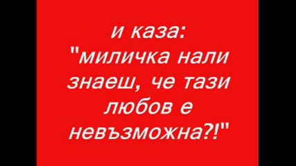 samo priqteli ; 