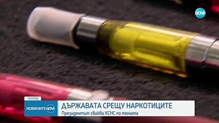 Президентът свика КСНС заради разпространението на дрога сред деца