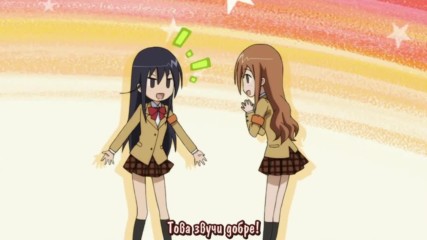[ Bg Subs ] Seitokai Yakuindomo - 11 [ Drover ]