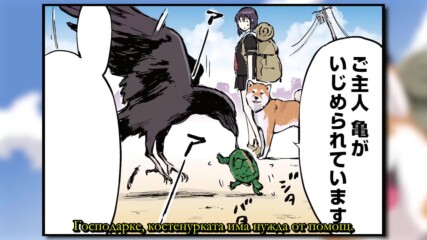 【 Bg Sub 】 Sekai no Owari ni Shiba Inu to 06