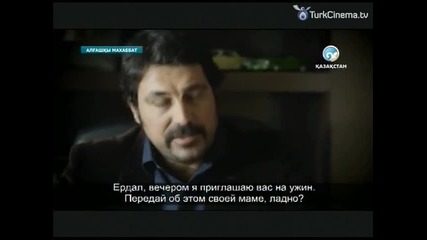 Обикнах едно дете Bir Cocuk Sevdim еп.26-2 Руски суб.