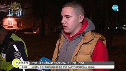 Бум на пияни и дрогирани шофьори