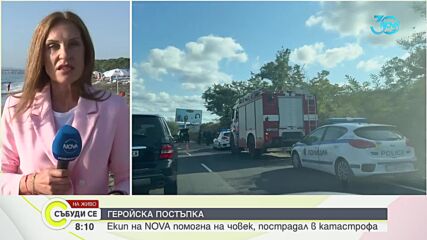 Хулигани туристи или опасно море: Защо има много удавени това лято