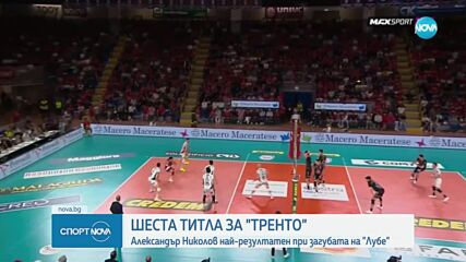 Спортни новини (08.05.2025 - обедна емисия)