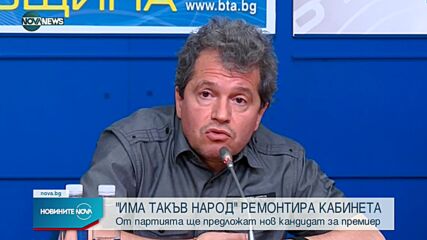 Новините на NOVA NEWS (16.07.2021 - 23:00)