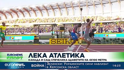 Спортни новини 24.07.2022 - следобедна емисия