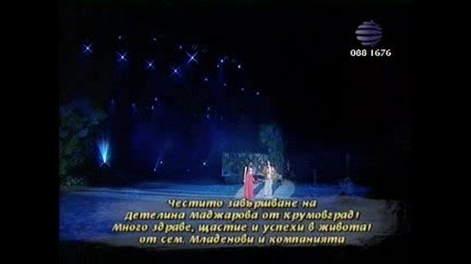 Райна и Магапаса - Разделени 