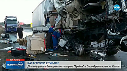 Две катастрофи с тирове в Софийско