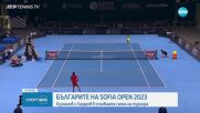 Българите на Sofia Open