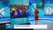 Централна спортна емисия новини на NOVA (18.04.2026)
