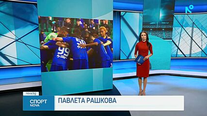 Централна спортна емисия новини на NOVA (18.04.2026)