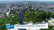 Каква е последната информация по делото „Кръв и чест” и какво се знае за действията на групата